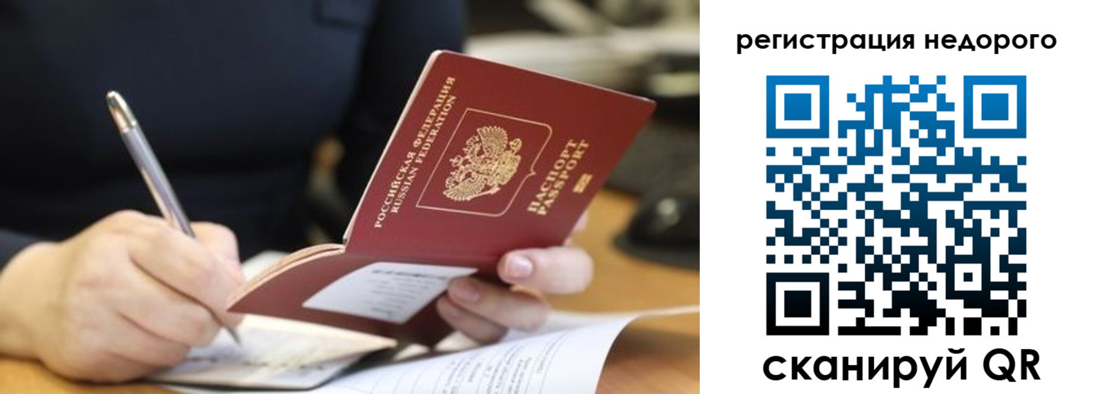прописка гарантия в Минеральных Водах