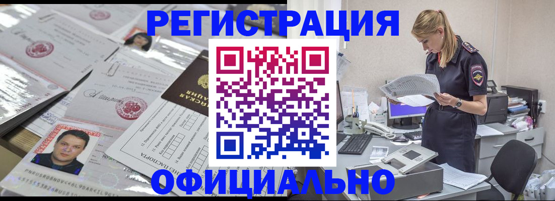 прописка для кредита в Минеральных Водах