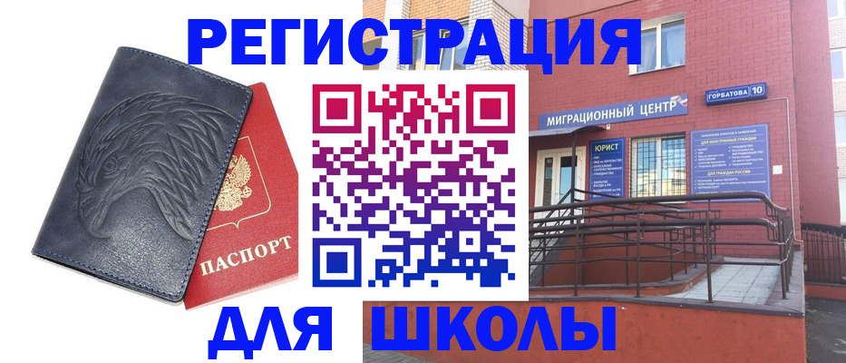 временная регистрация адрес в Минеральных Водах