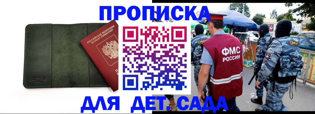 миграционный учет в Минеральных Водах