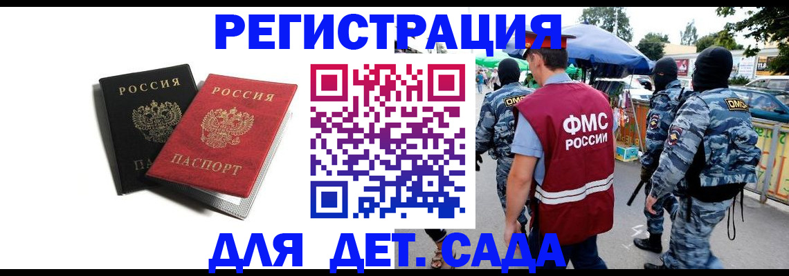 прописка для кредита в Минеральных Водах